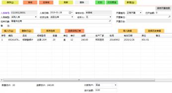 食品企業智能管家 綠色軟件革新庫存、采購與銷售跟單管理