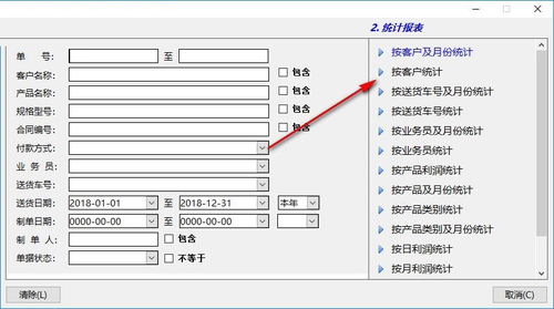 深南送貨單打印系統V3.0官方版 高效管理與專業打印的解決方案